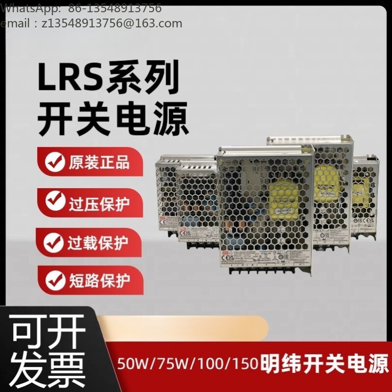 Zasilacz impulsowy serii LRS,  – Smps Power Supply recenzja i cena